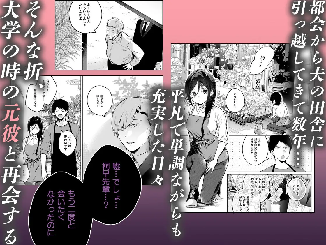 秘花 -ヒメバナ- scene.01+02