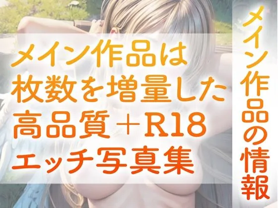 【R18写真集】快楽堕ち天使の裸。癒しの50枚〜4巻〜