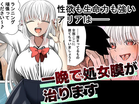 オレのカノジョは創作物〜女に無縁の実家暮らしが 美少女と毎日セックスしてる理由〜
