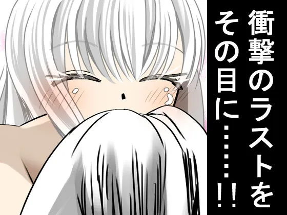 オレのカノジョは創作物〜女に無縁の実家暮らしが 美少女と毎日セックスしてる理由〜