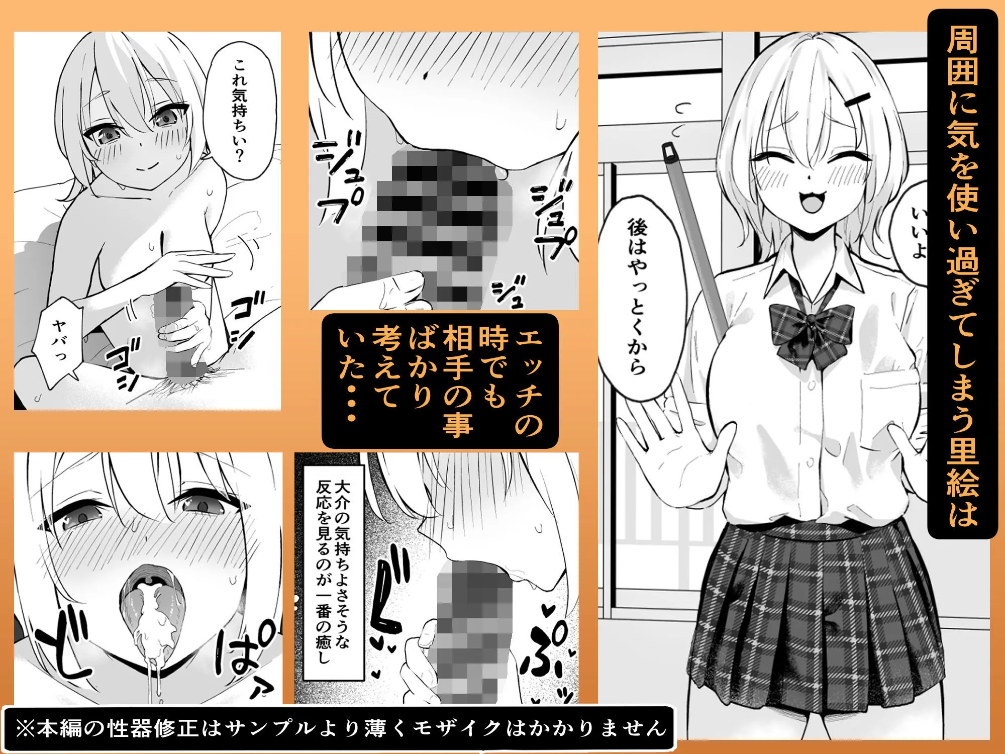 本当に気持ちいえっち 私に教えてくれる?