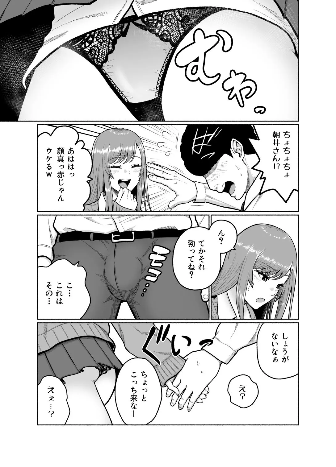 クラスのギャルを助けたらお礼にエロいことしてくれた話