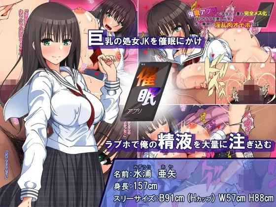 催●アプリで学生も人妻も完全メス化!自らカラダを差し出すオレ専用の淫乱肉オナホに!