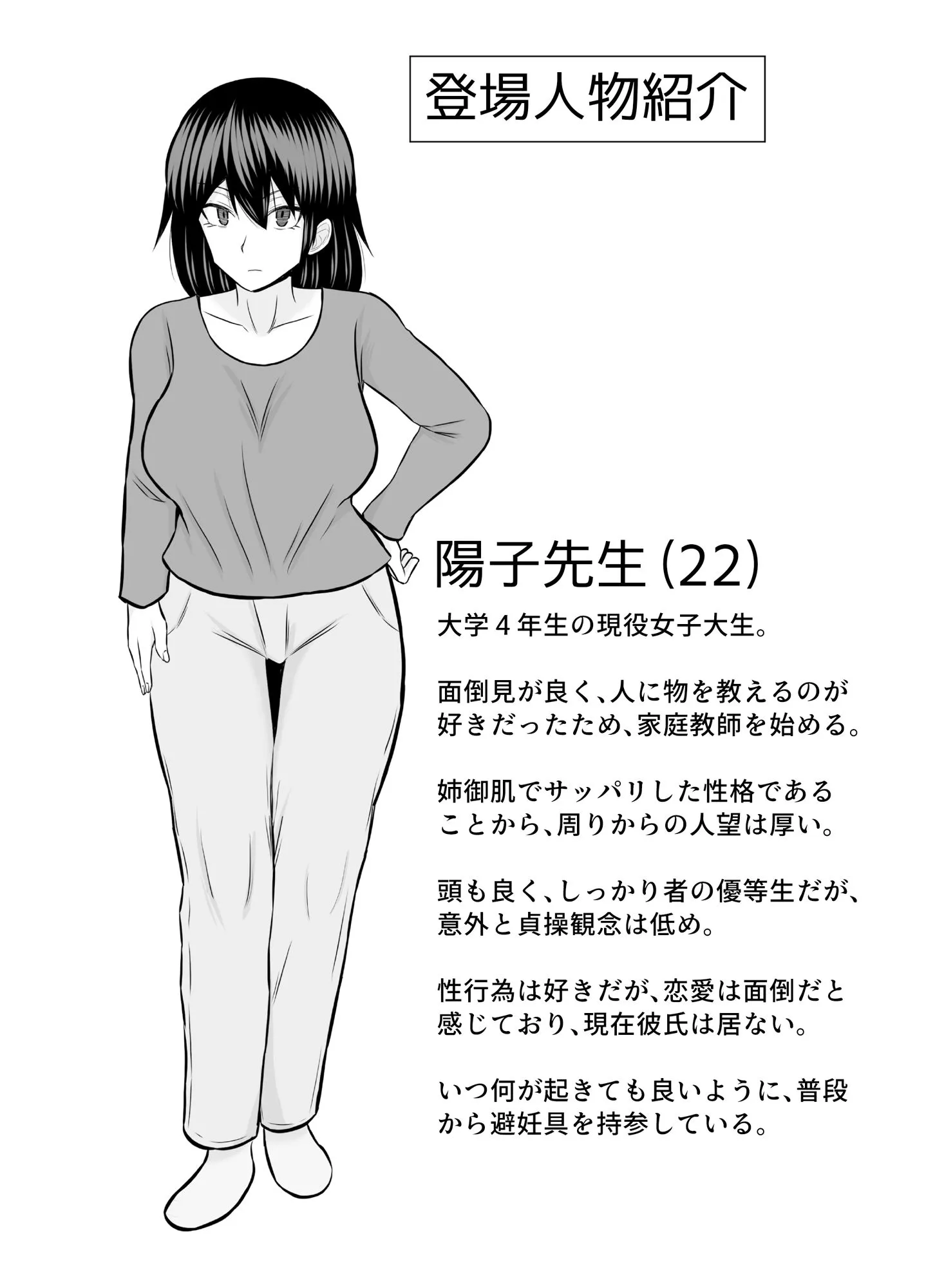 女子大生の家庭教師に告ったらHなことをさせてもらえた話