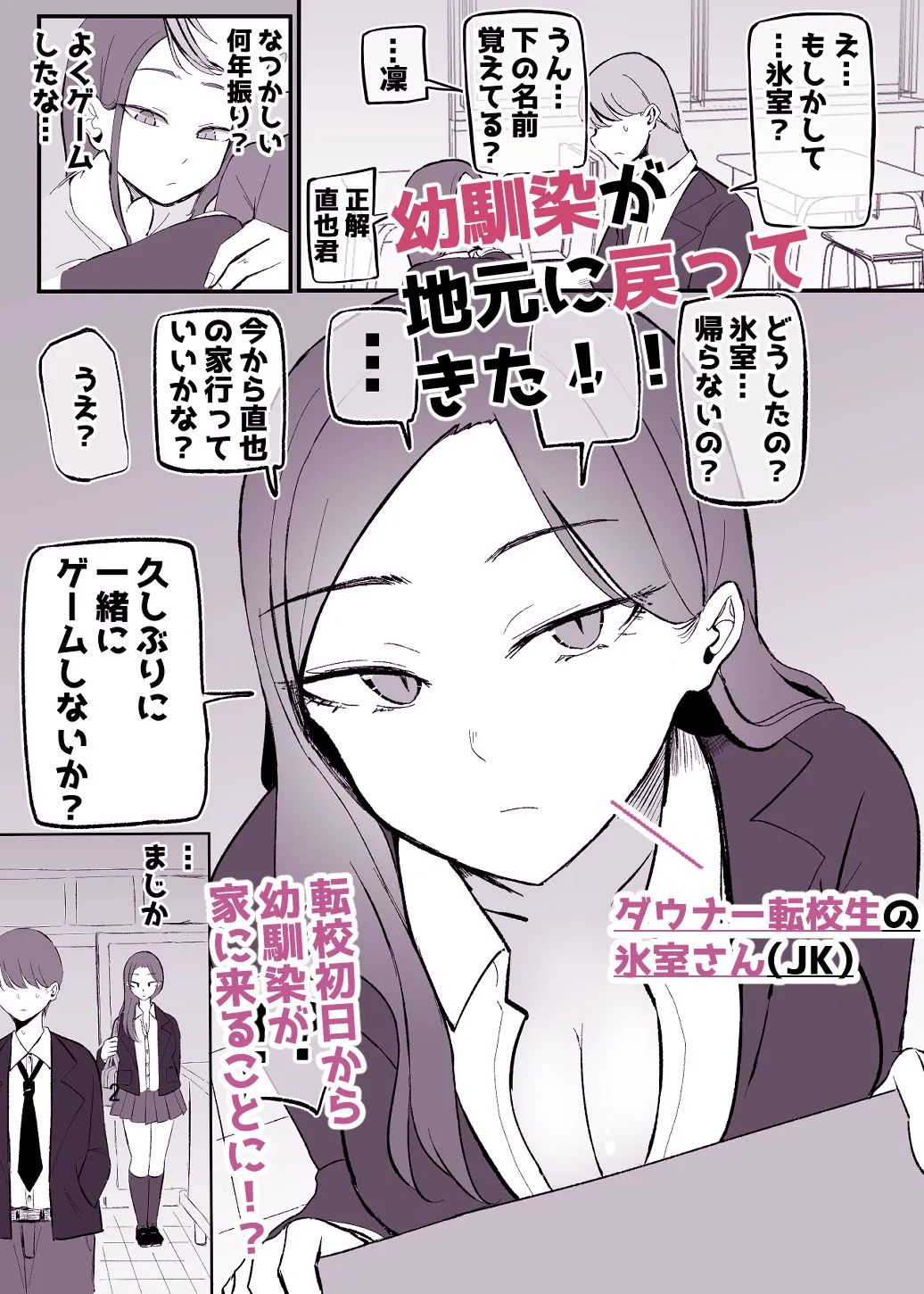 ヤらせてくれる 幼馴染ダウナーちゃん