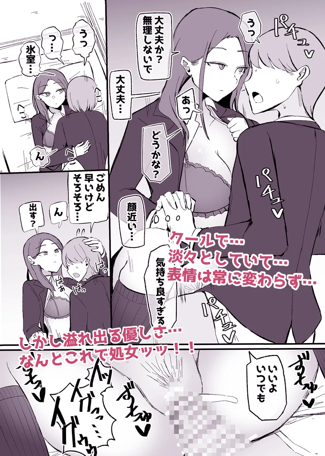 ヤらせてくれる 幼馴染ダウナーちゃん