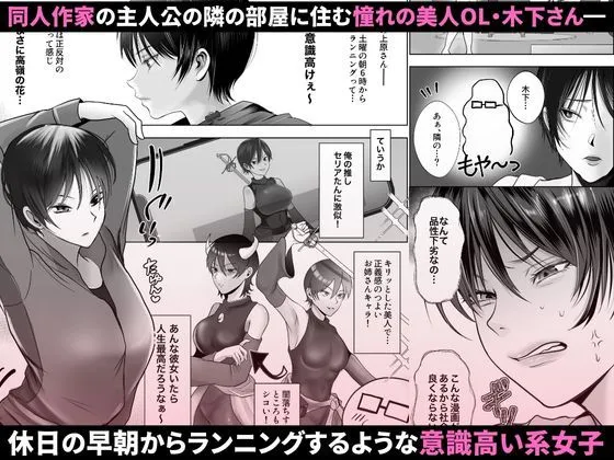 意識高い系女子を堕としてみた。