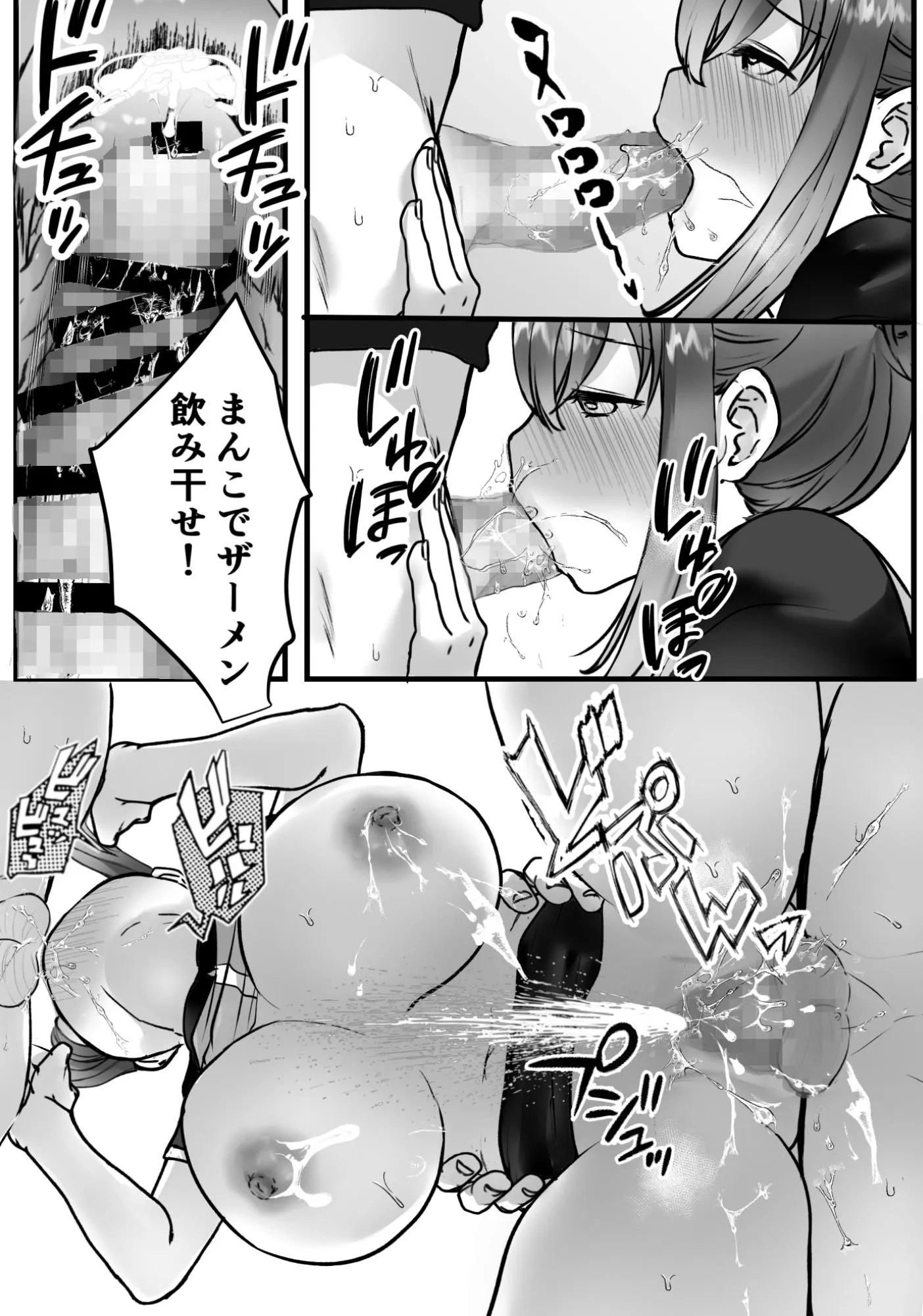 バイト先のおばさんにオホ声接客させてみた