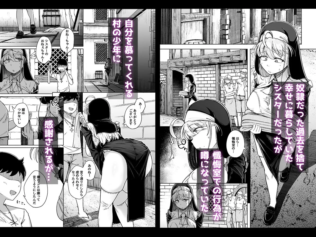 懺悔穴5