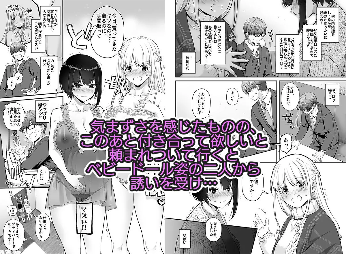 孕ませ屋3.5