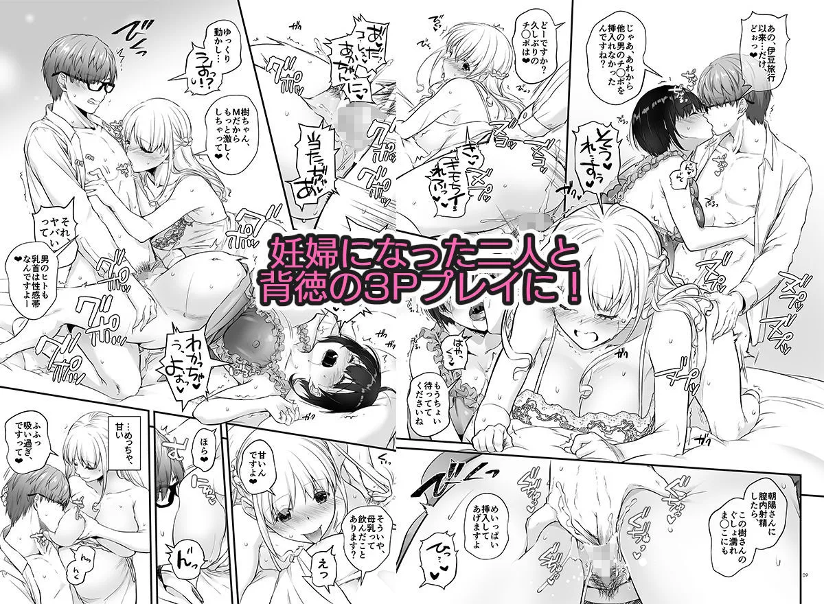 孕ませ屋3.5