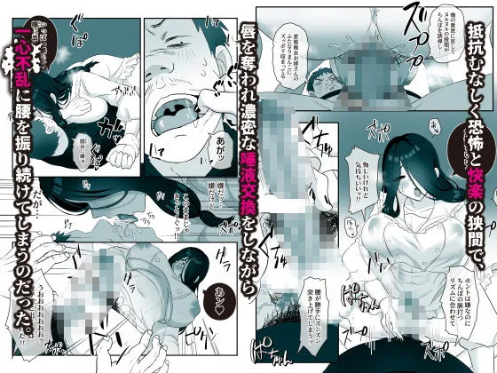 ふたなりの怪談 サダメノコク