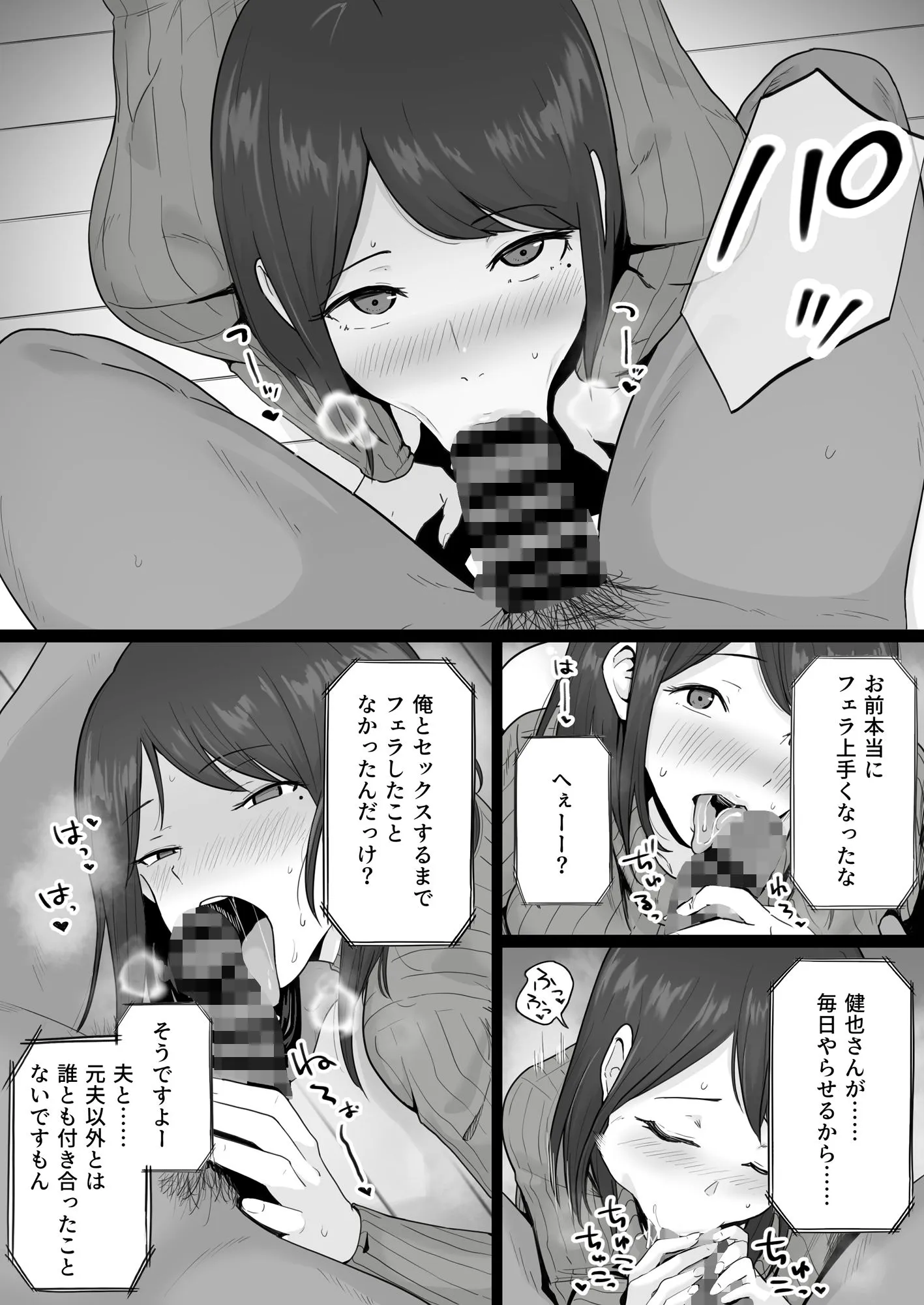 崩壊家族-母親がヤクザとのセックスにハマった話-