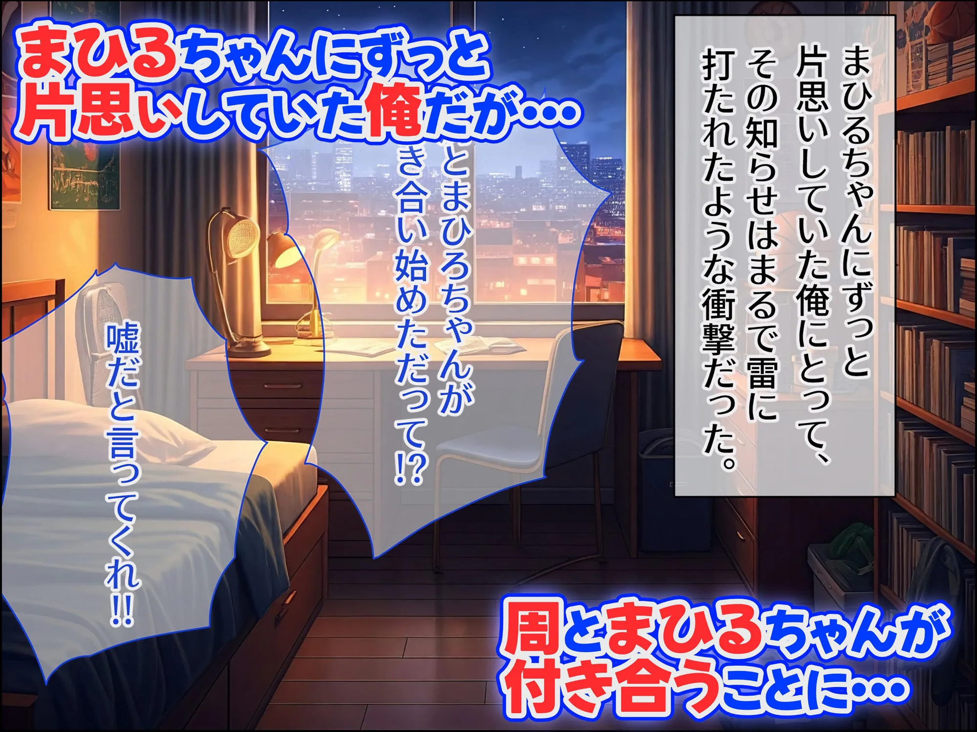 お隣の天使様を催●アプリで寝取ってみた