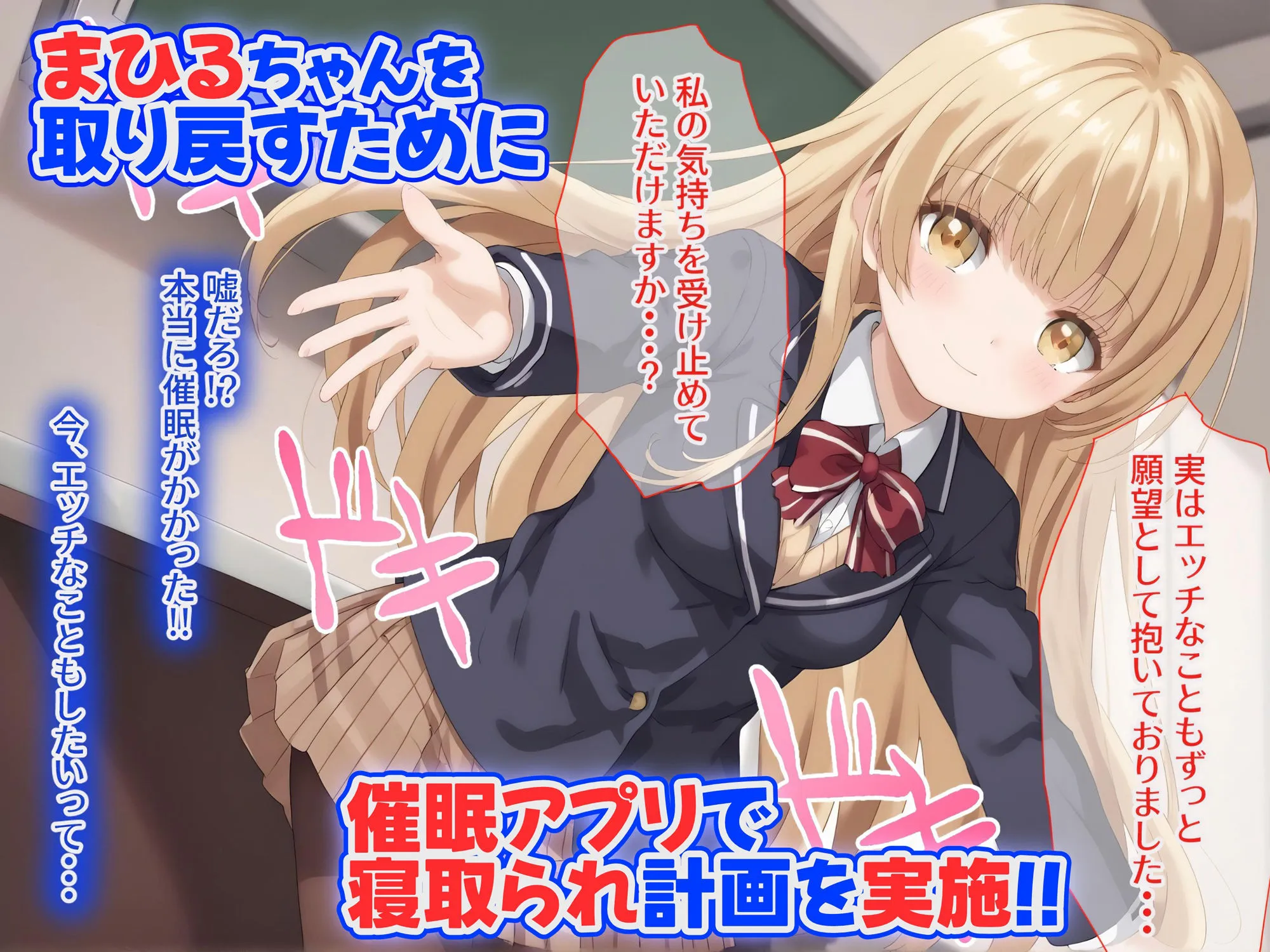 お隣の天使様を催●アプリで寝取ってみた