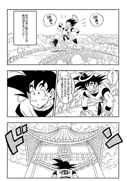 ここは天国? 蛇姫さまのおもてなし/ Paradise or Hell?! Snake Princess’s Hospitality