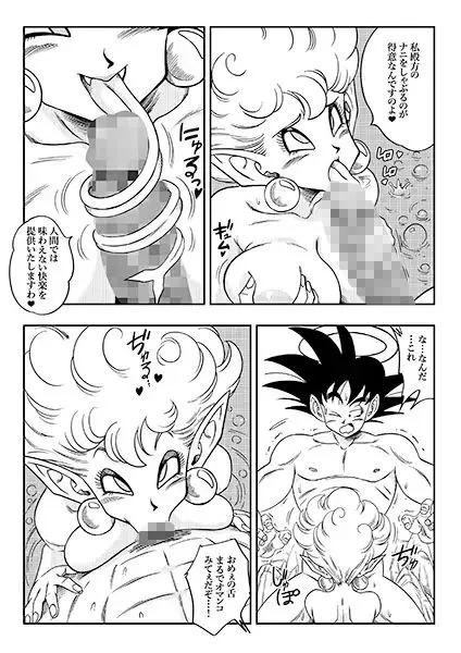 ここは天国? 蛇姫さまのおもてなし/ Paradise or Hell?! Snake Princess’s Hospitality