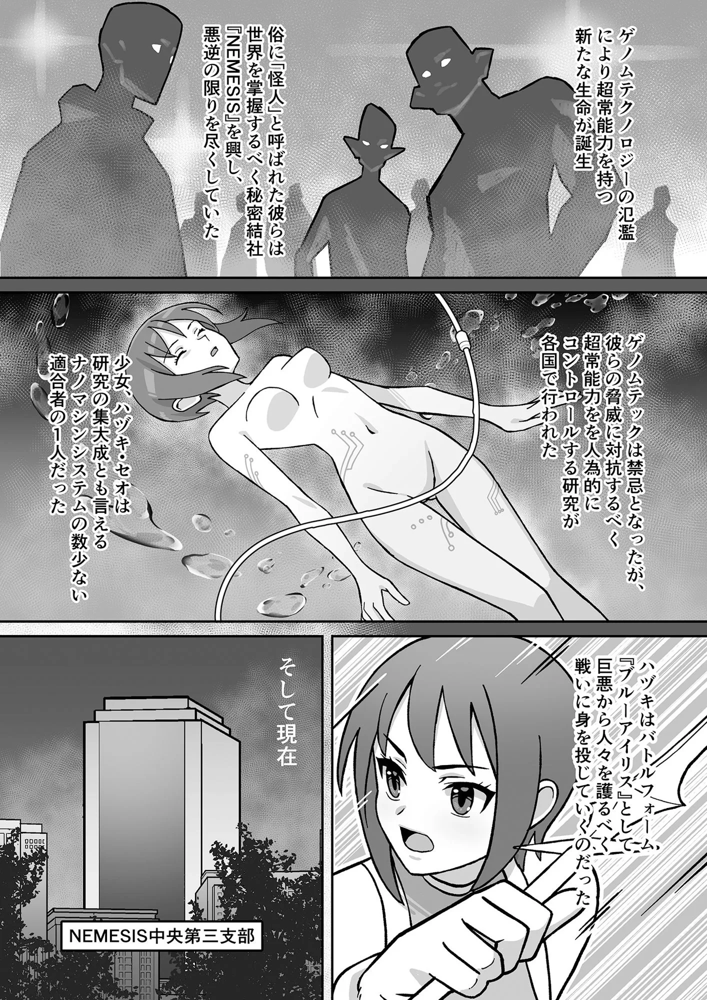 聖騎天翔ブルーアイリス