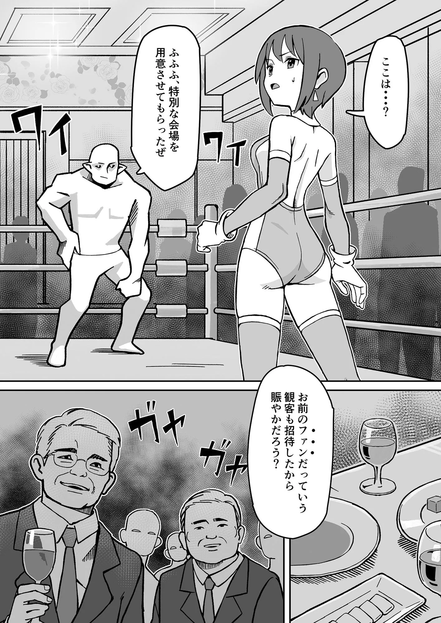 聖騎天翔ブルーアイリス