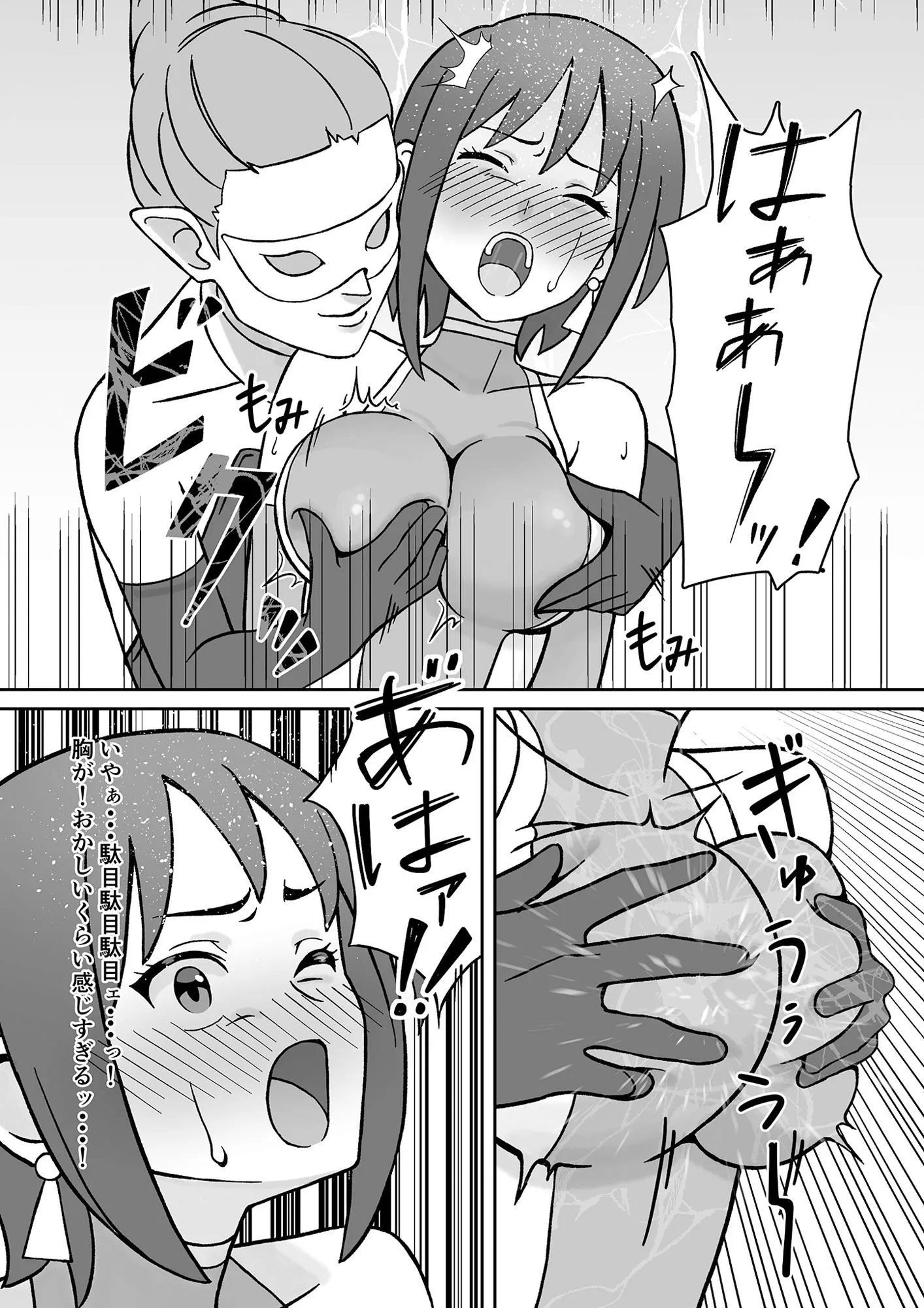 聖騎天翔ブルーアイリス