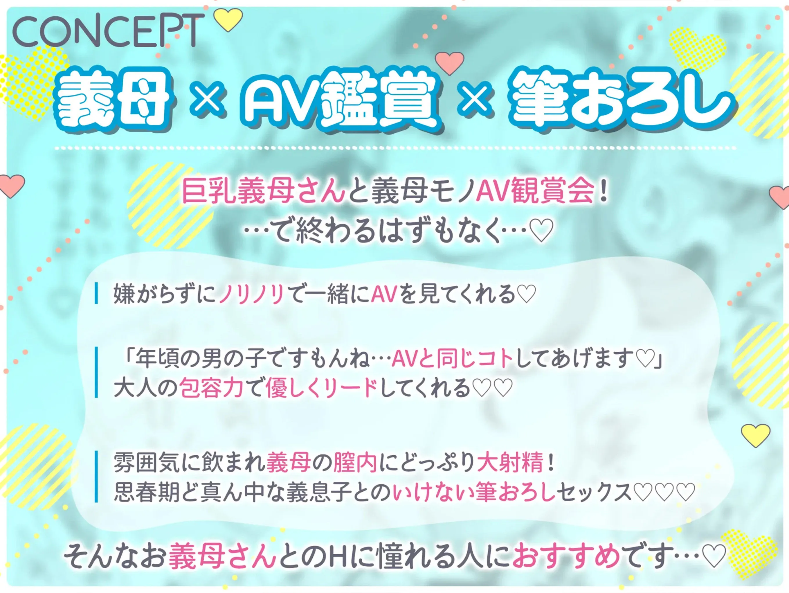 グイグイくる義母とAV鑑賞〜筆おろし編〜