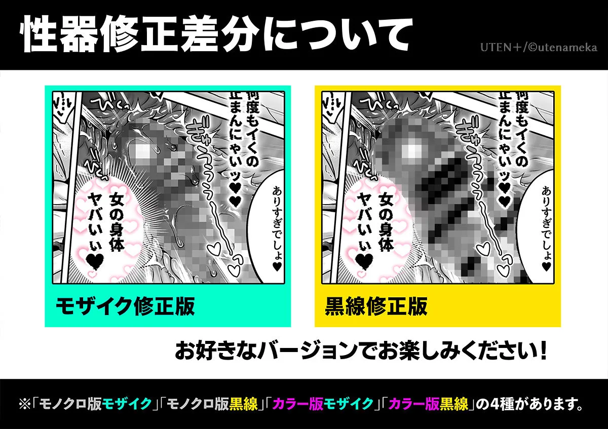 俺がTS（性転換）体質に！？〜女体化治験1日目でメス堕ちする話〜