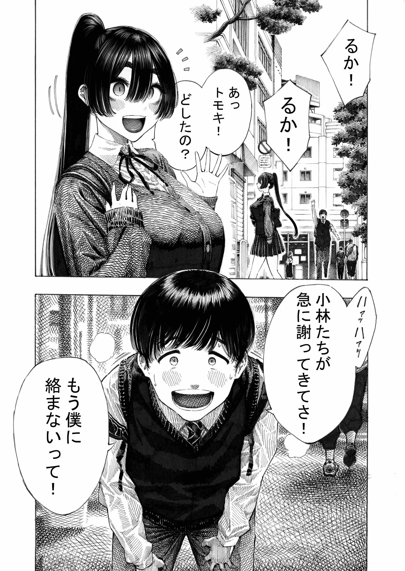 みがわり!輪●されルカちゃん
