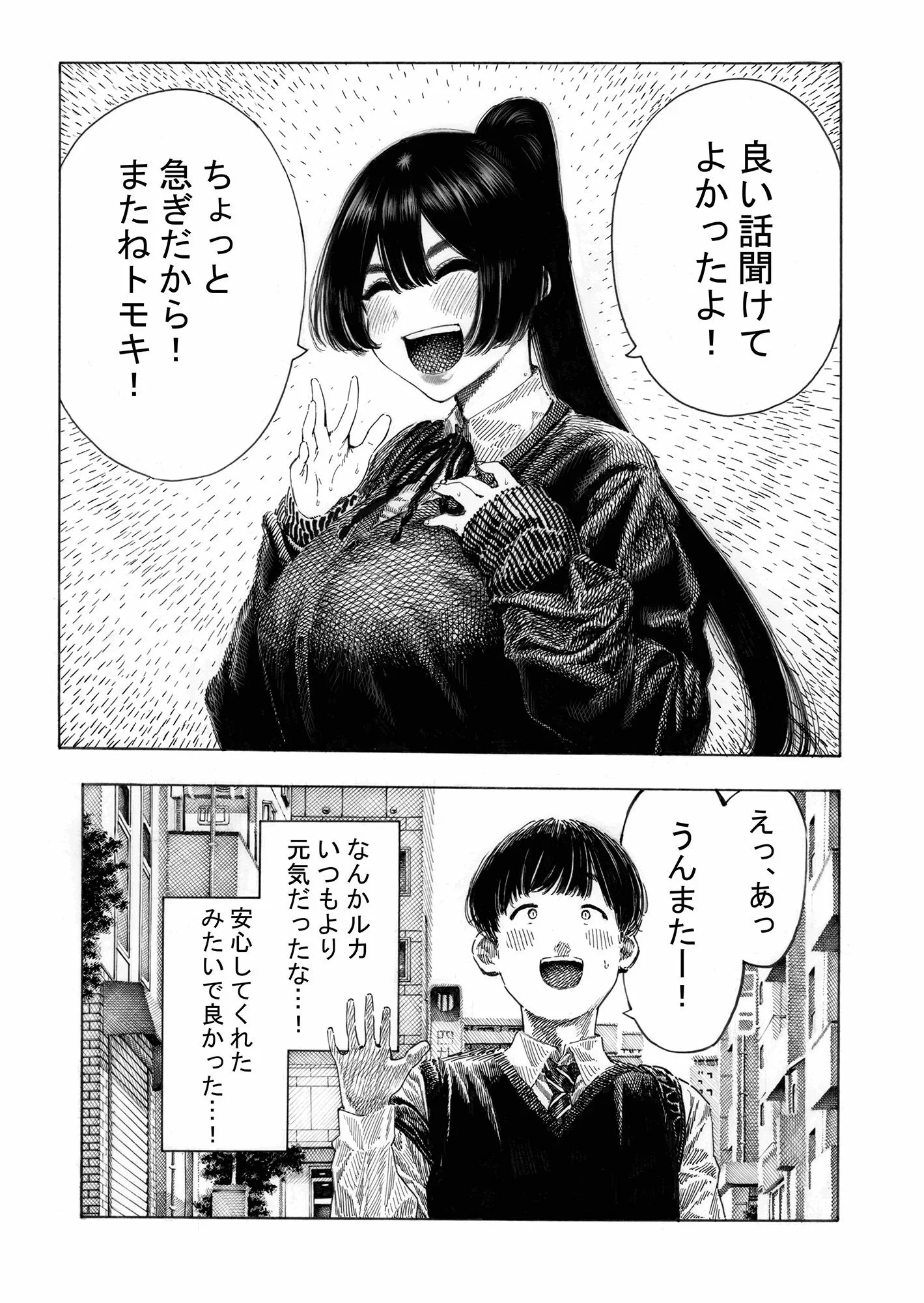 みがわり!輪●されルカちゃん