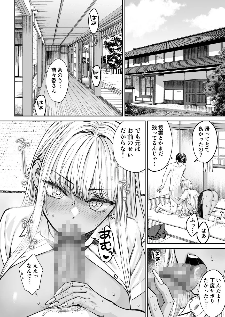 突然姉ができた話2