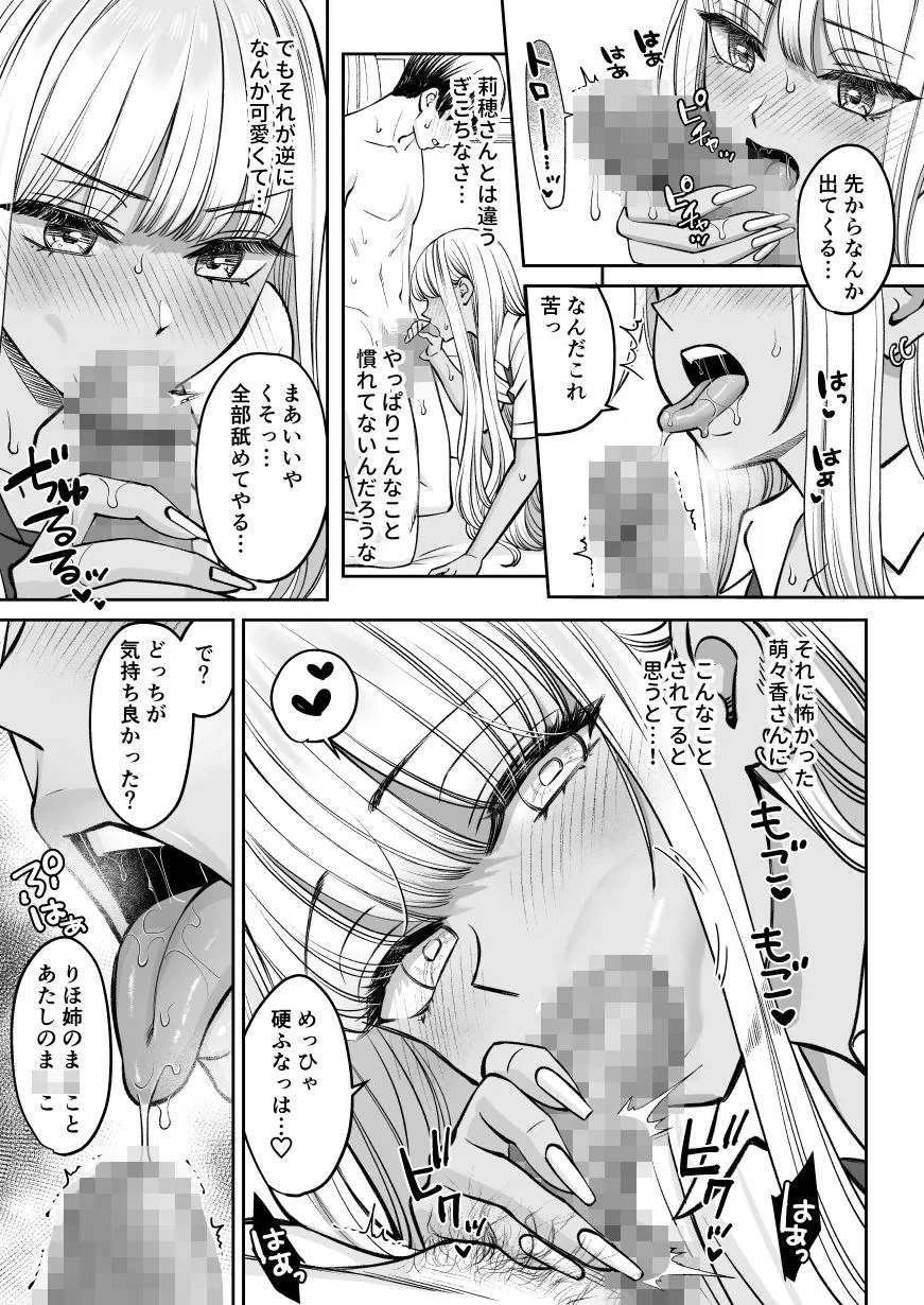 突然姉ができた話2