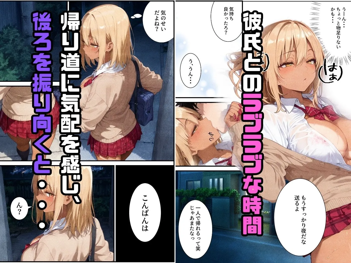 催●アプリで寝取られて孕ませられる褐色ギャルJKの話