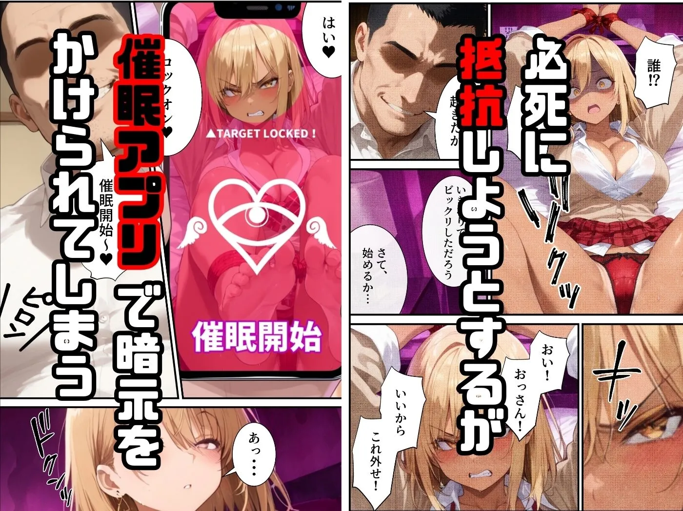 催●アプリで寝取られて孕ませられる褐色ギャルJKの話