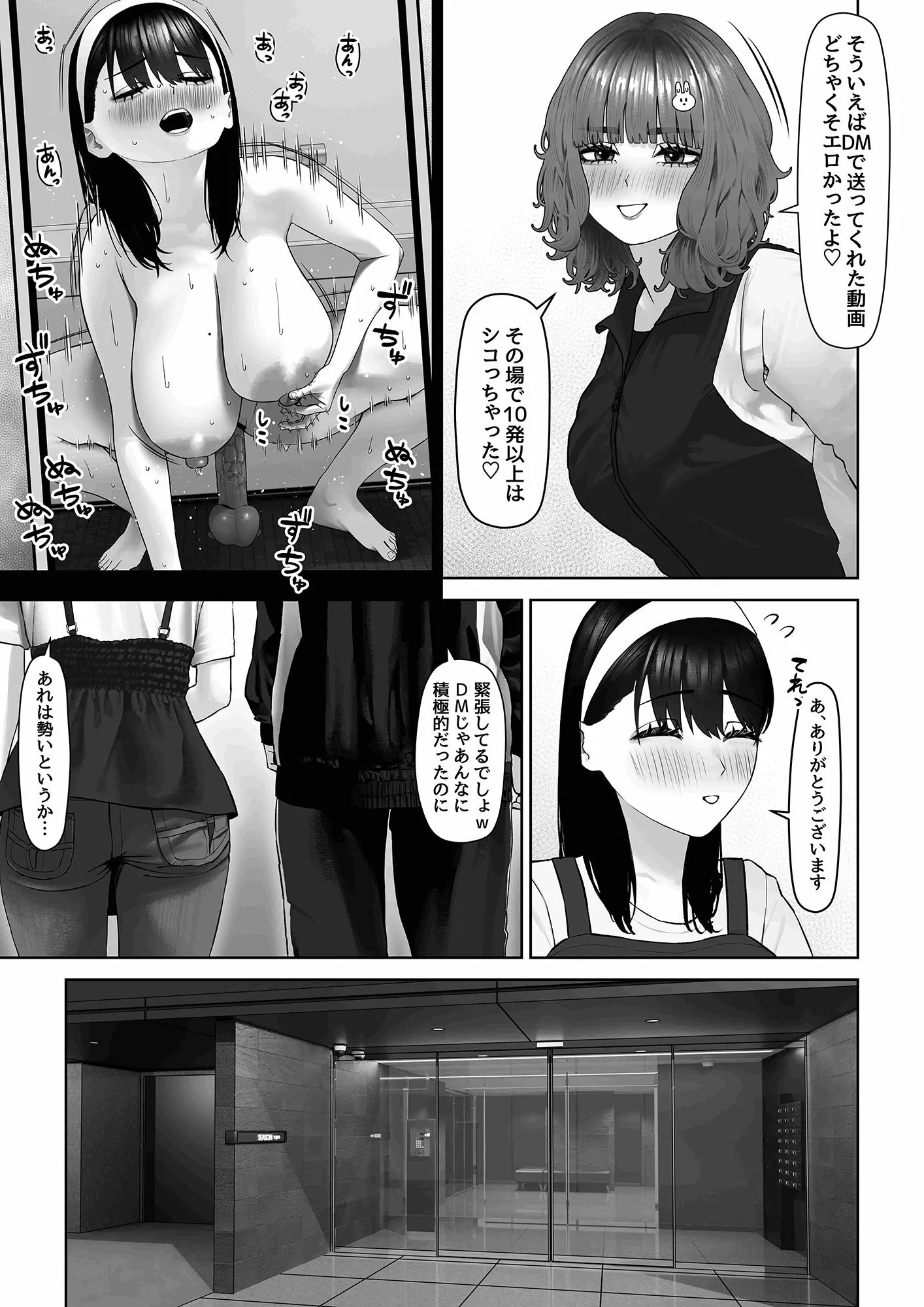 30cm超つよつよふたなりチンポをザーメンが枯れるくらい満足させられるかな?