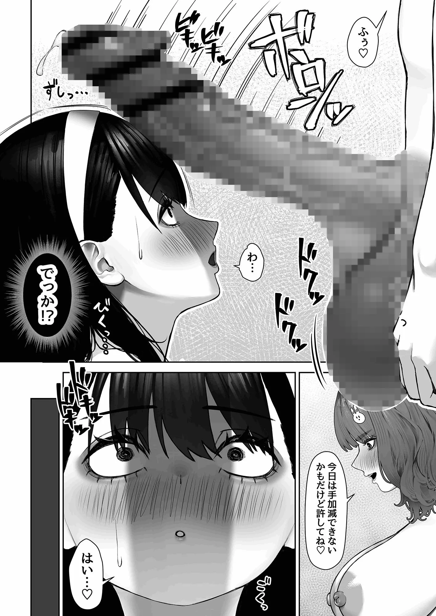30cm超つよつよふたなりチンポをザーメンが枯れるくらい満足させられるかな?