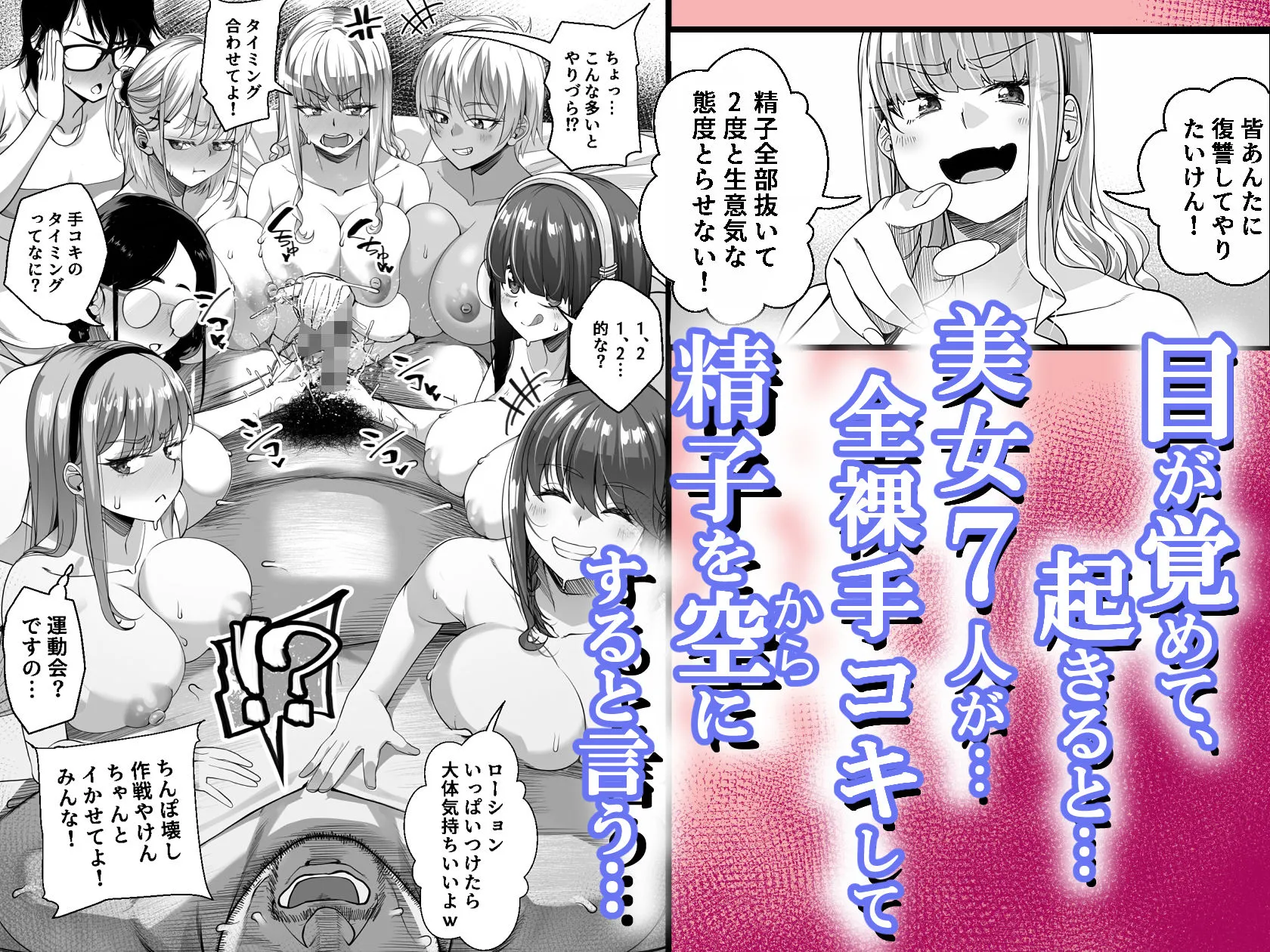 宝くじ12億当選!〜エロに全投資して、ハーレム御殿建設!!4