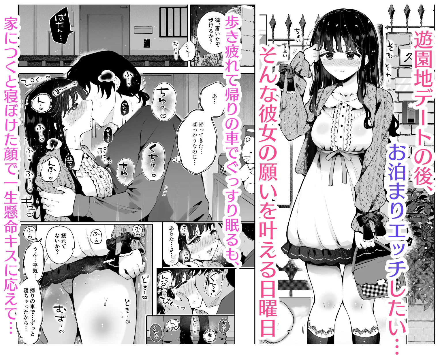 生エッチおねだりするJK彼女『言えないことばかり2』