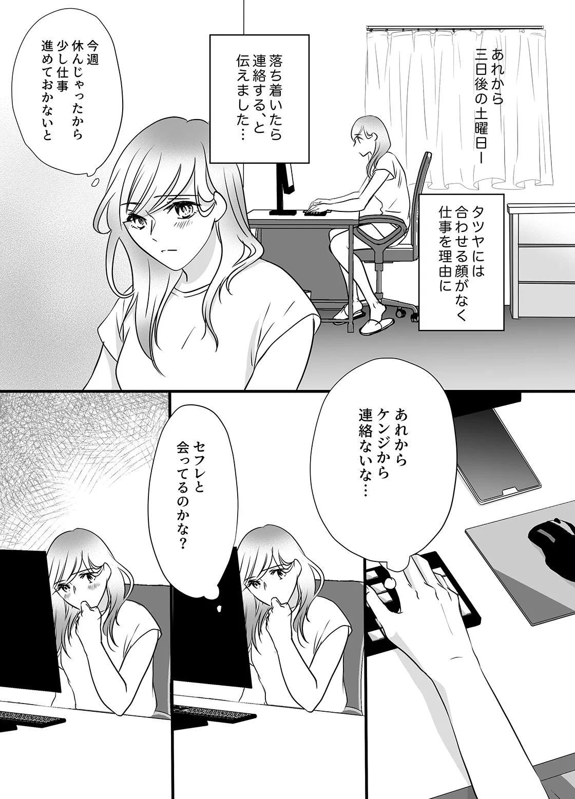 彼の友達の巨根 4〜リナの体験談 ep5〜