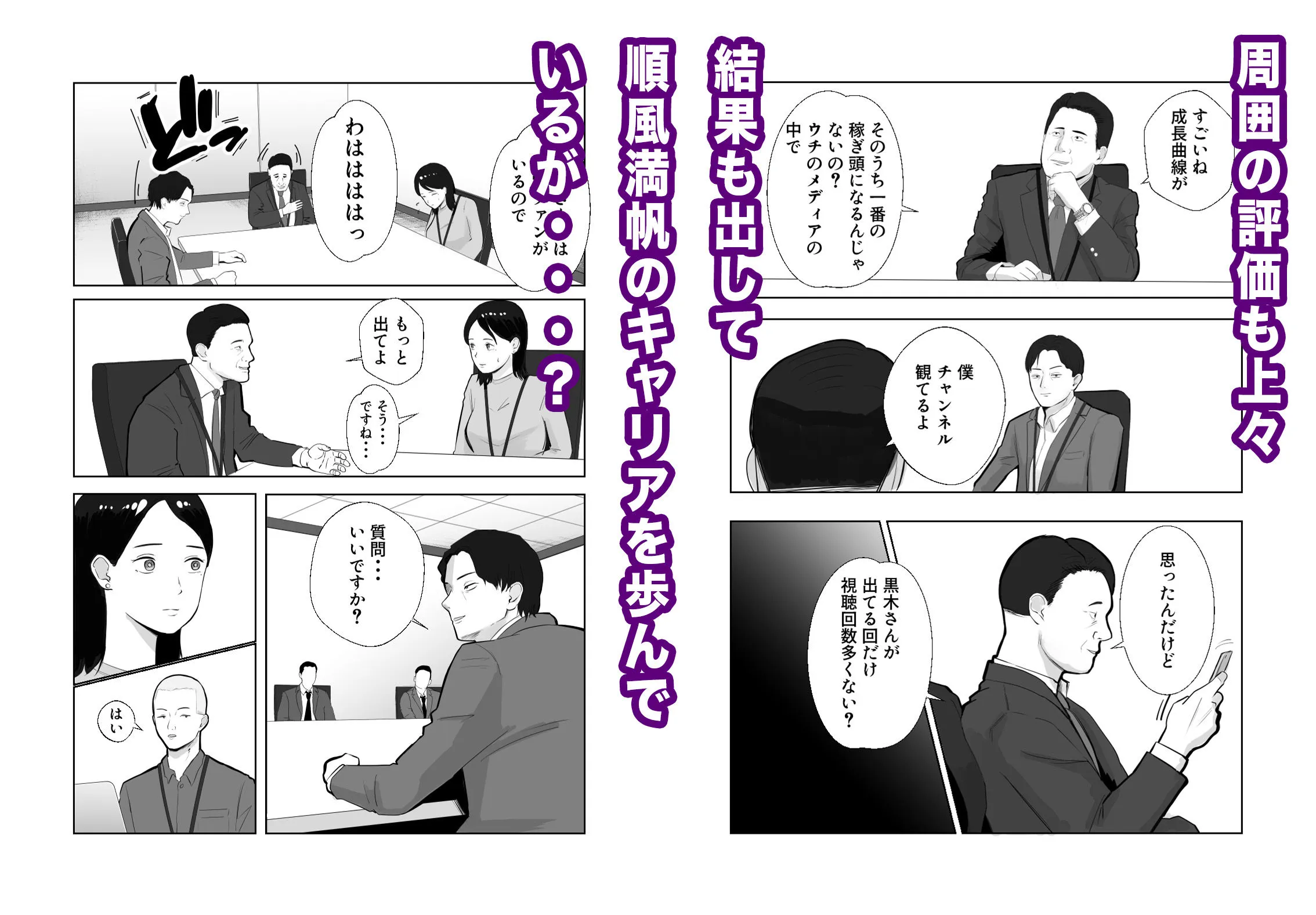 寝取ラレンサ 最高に相性のいいオンナ