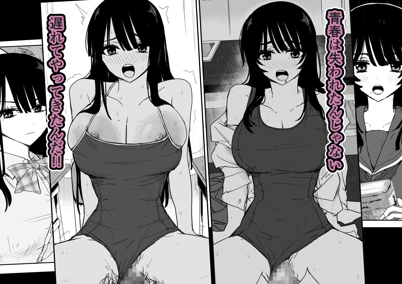教え子キスハメ日記2 嫌がる教え子にスク水着せておっぱい乳輪しゃぶりまくる