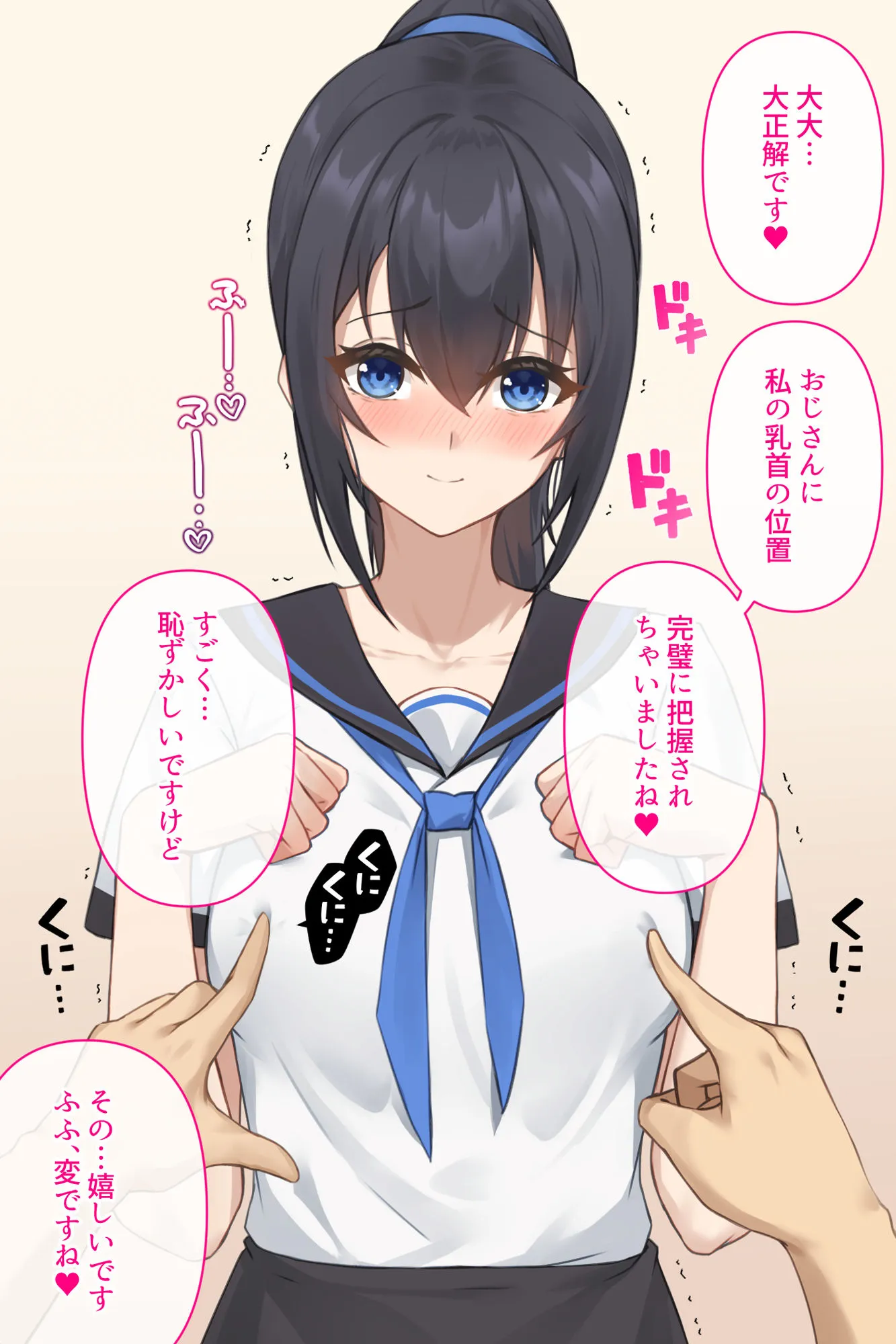 弟の娘は俺のメス 〜生真面目な姪っ子と催●術で倫理観0のあまあま性活〜