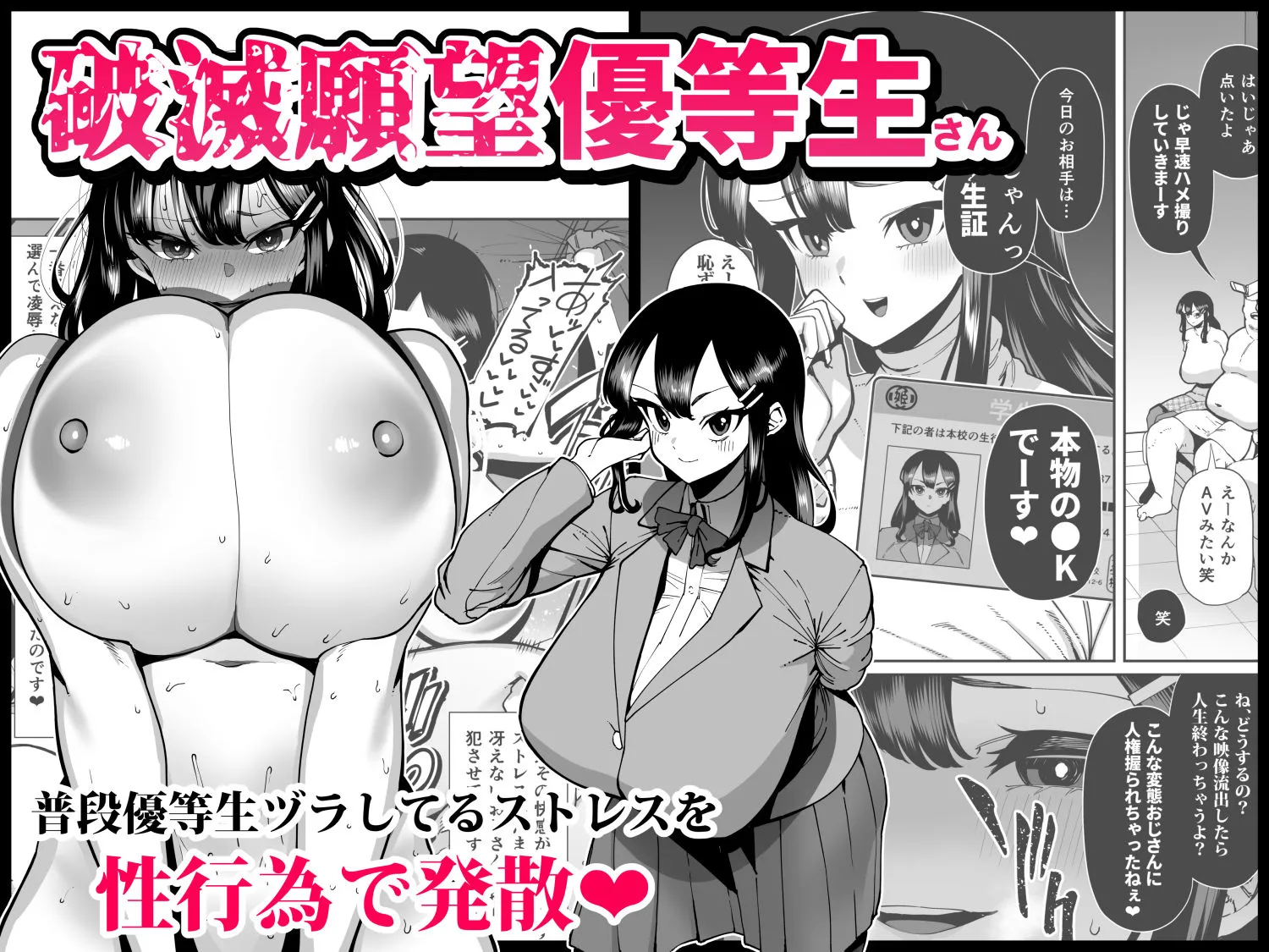 性欲が強い女だけ出てくる本