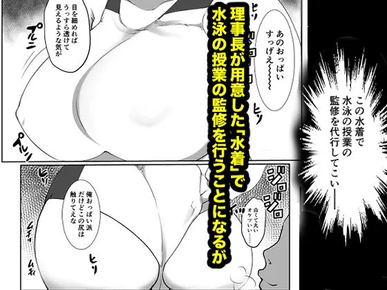 憧れの女性は痴●電車で調教済みでした8前編