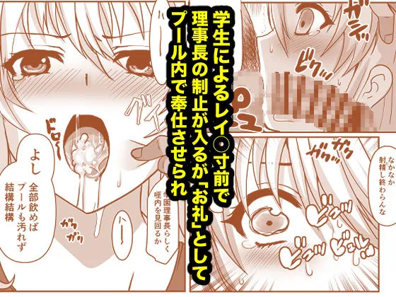 憧れの女性は痴●電車で調教済みでした8前編