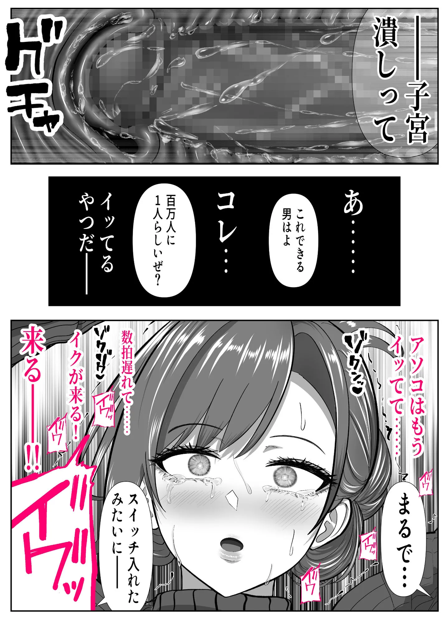 アイツの母ちゃんNTR・AVデビューさせようぜ -信頼していた息子の友達…デカすぎチンポに子宮潰されてもう奴●-