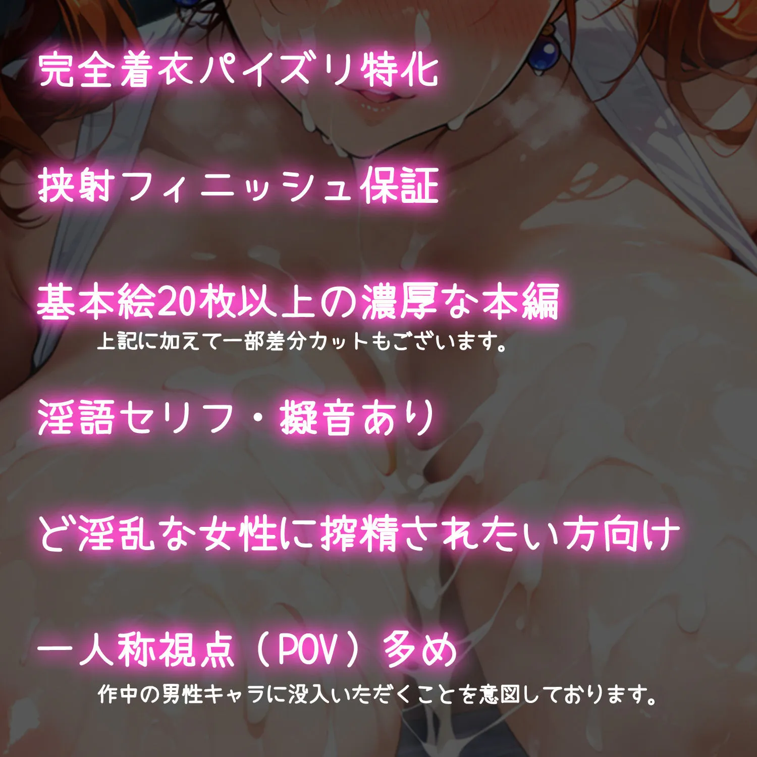 パイズリ痴女はあなたを挟みたい vol.2