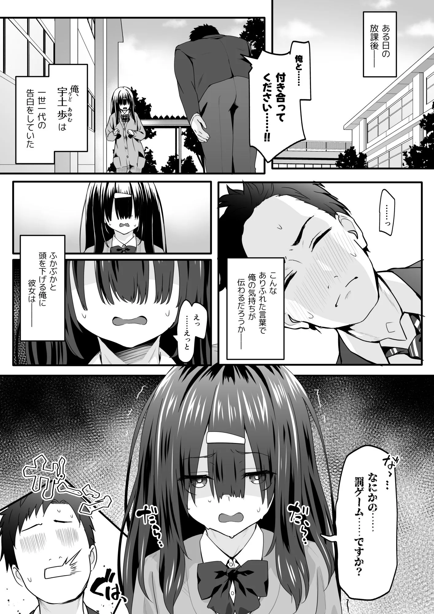 陰キャのくせにド淫乱でごめんなさい