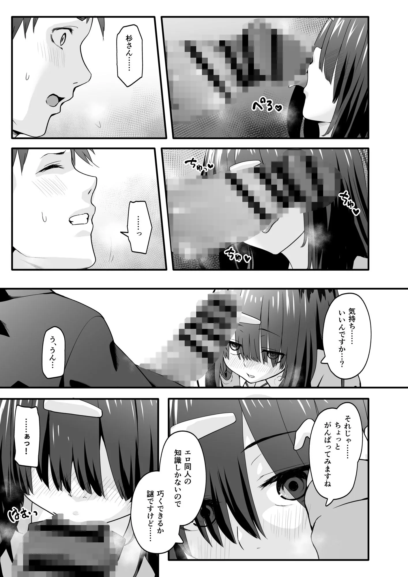 陰キャのくせにド淫乱でごめんなさい