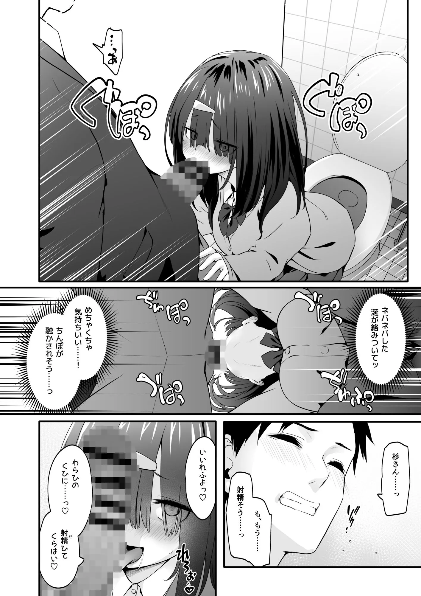陰キャのくせにド淫乱でごめんなさい