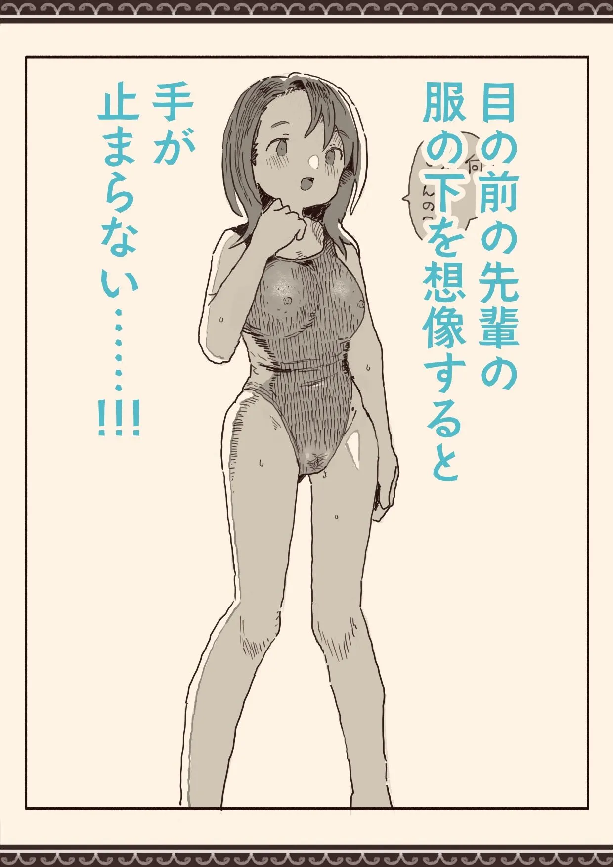 オカズの先輩
