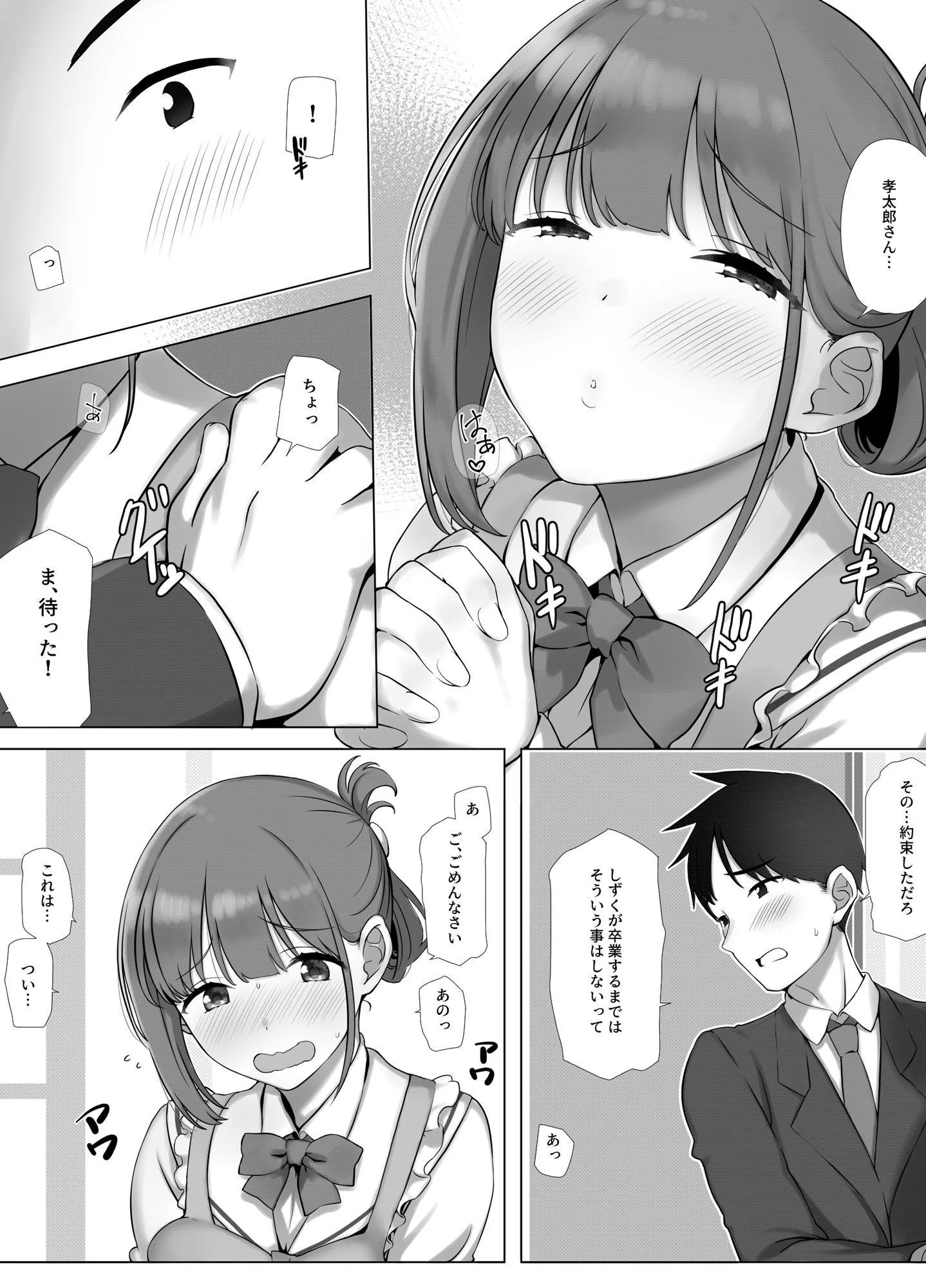 幼な妻しずくちゃんの寝取られ新婚性活ーそのピチピチの身体を隣の最低エロジジイのデカチンで貪られるJK幼な妻ー